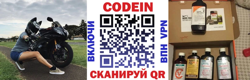 купить   Ужур  Кодеин Purple Drank 