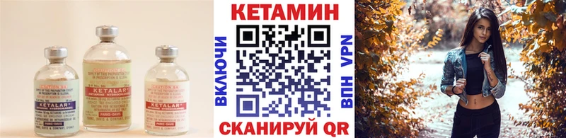 Кетамин VHQ Ужур