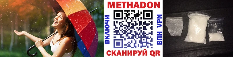 Метадон methadone  Ужур 
